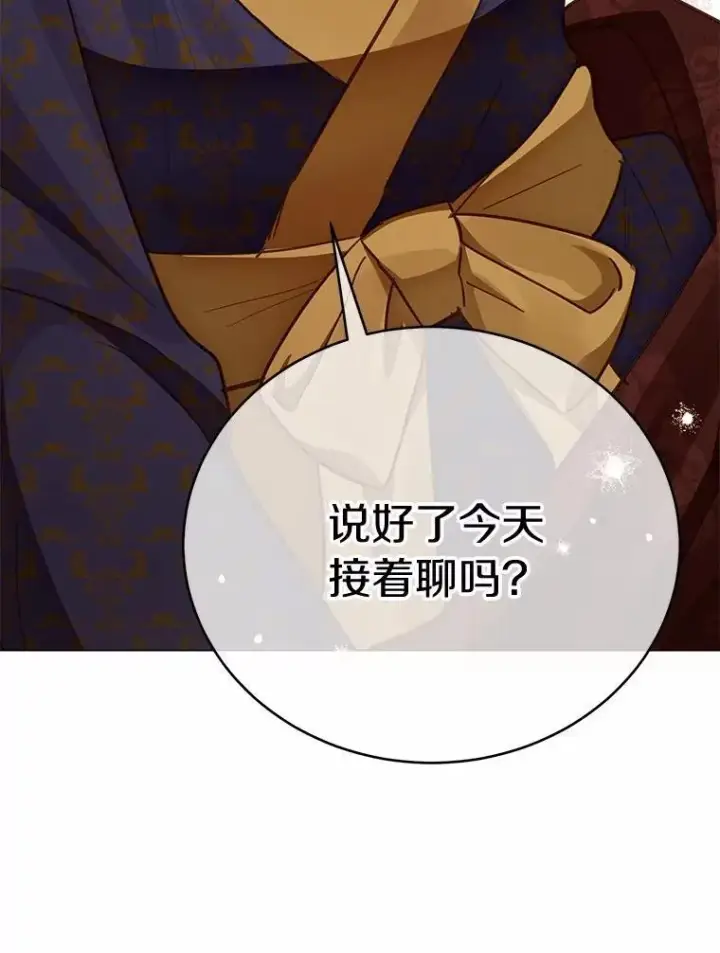 漫画《被发现就完蛋了！》57.装病第124张图