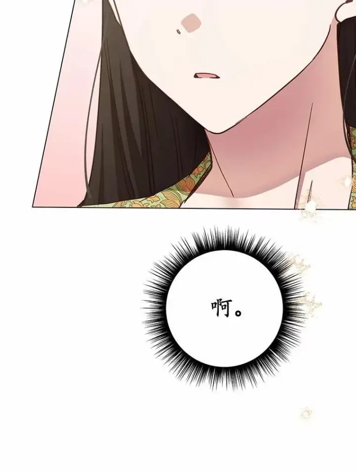 漫画《被发现就完蛋了！》57.装病第126张图