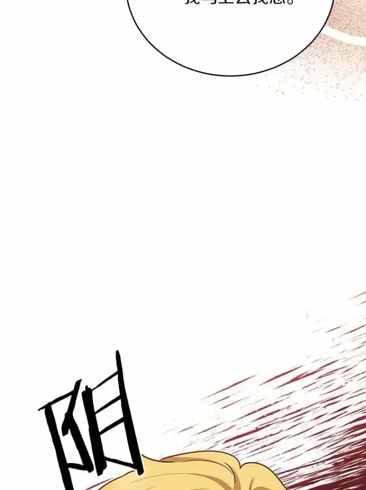 漫画《被发现就完蛋了！》57.装病第2张图