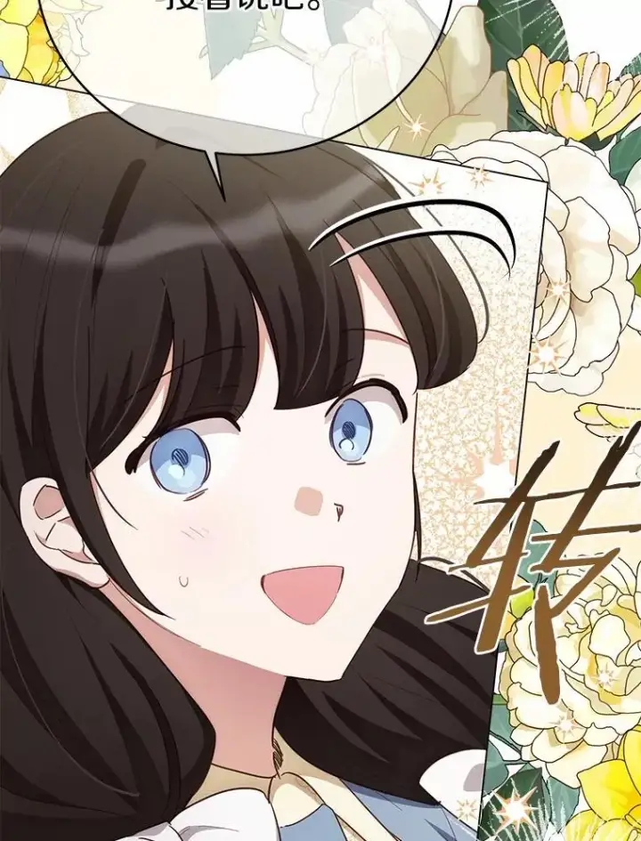 漫画《被发现就完蛋了！》57.装病第31张图