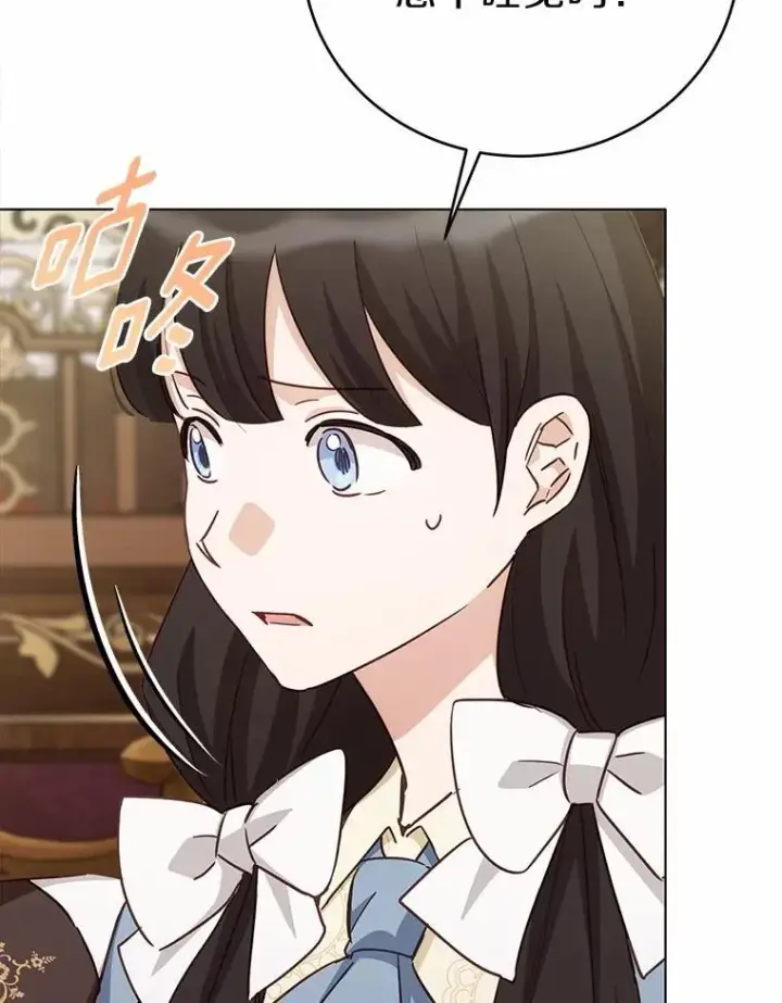 漫画《被发现就完蛋了！》57.装病第61张图