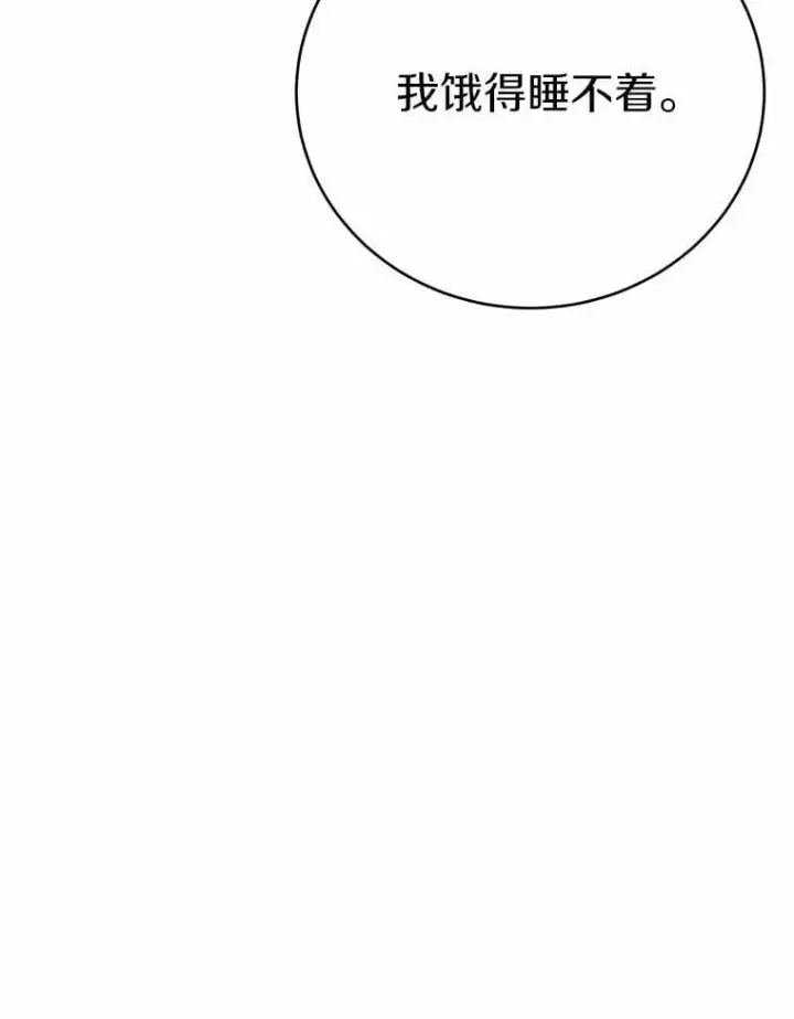 漫画《被发现就完蛋了！》57.装病第64张图
