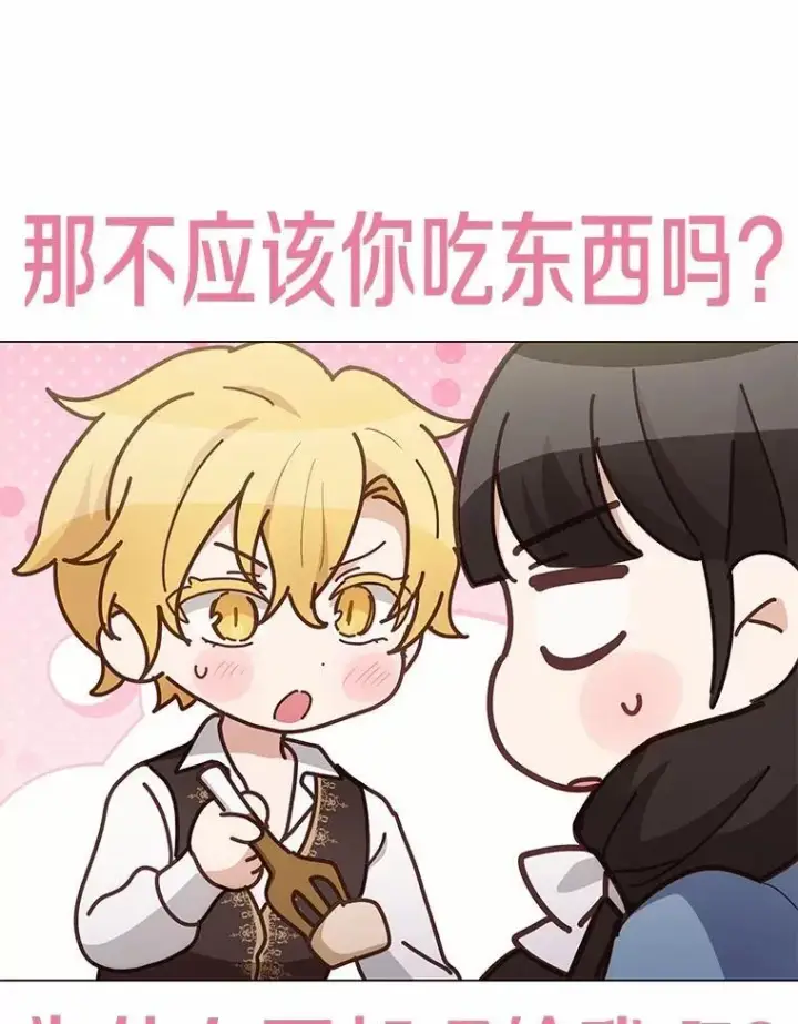 漫画《被发现就完蛋了！》57.装病第65张图