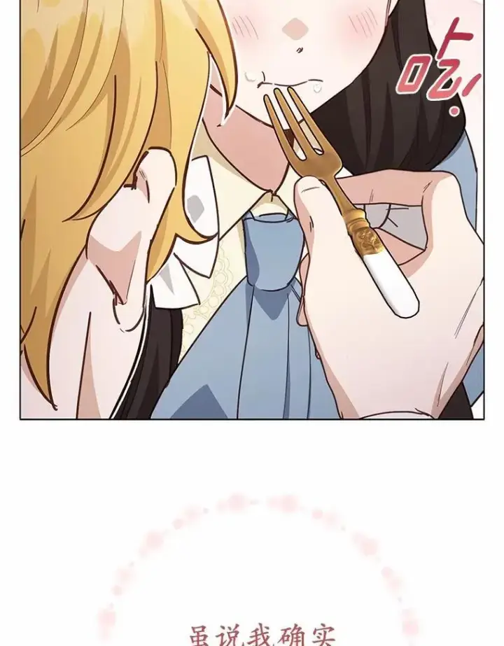 漫画《被发现就完蛋了！》57.装病第69张图