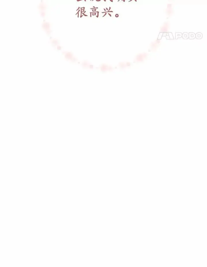 漫画《被发现就完蛋了！》57.装病第70张图
