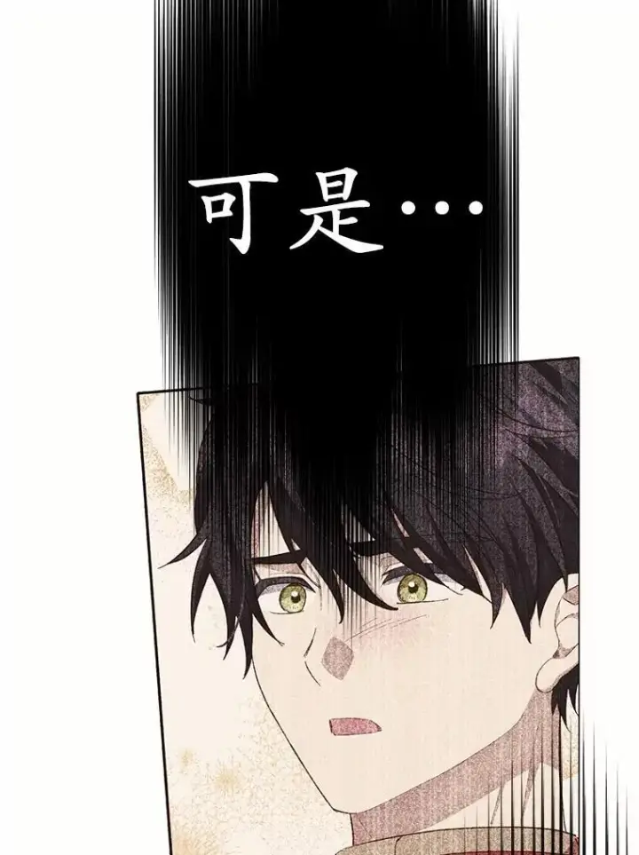 漫画《被发现就完蛋了！》57.装病第78张图
