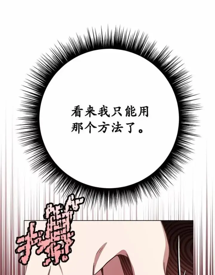 漫画《被发现就完蛋了！》57.装病第85张图