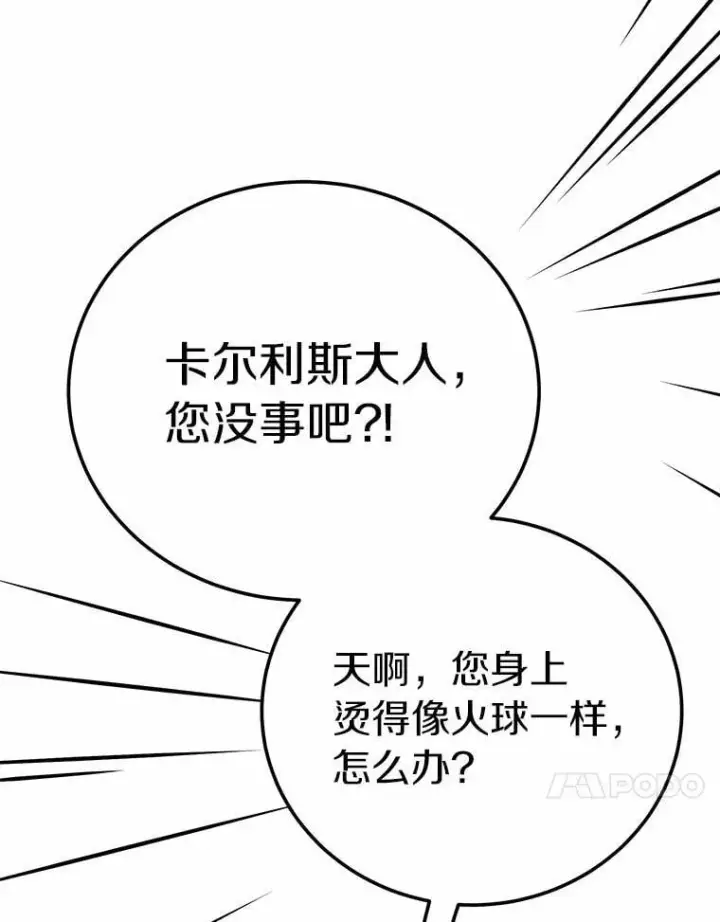 漫画《被发现就完蛋了！》57.装病第92张图