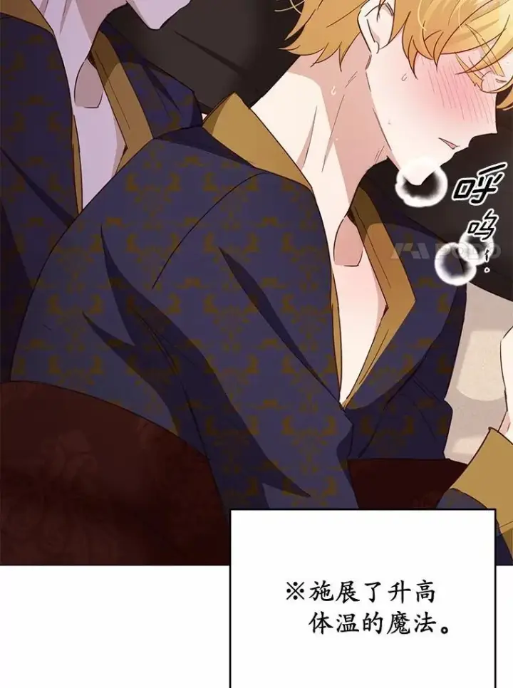 漫画《被发现就完蛋了！》57.装病第99张图