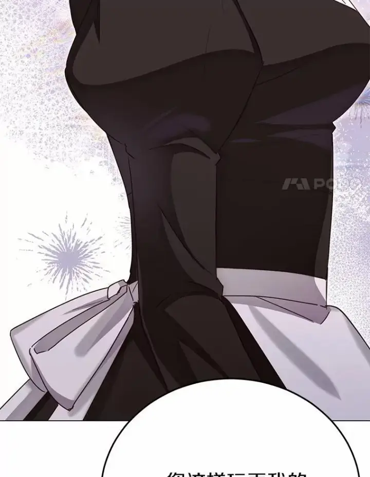 漫画《被发现就完蛋了！》58.都是假的第110张图