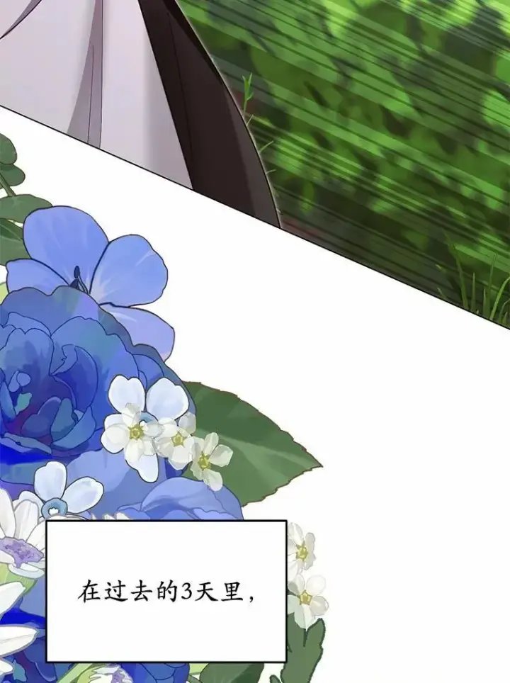 漫画《被发现就完蛋了！》58.都是假的第118张图