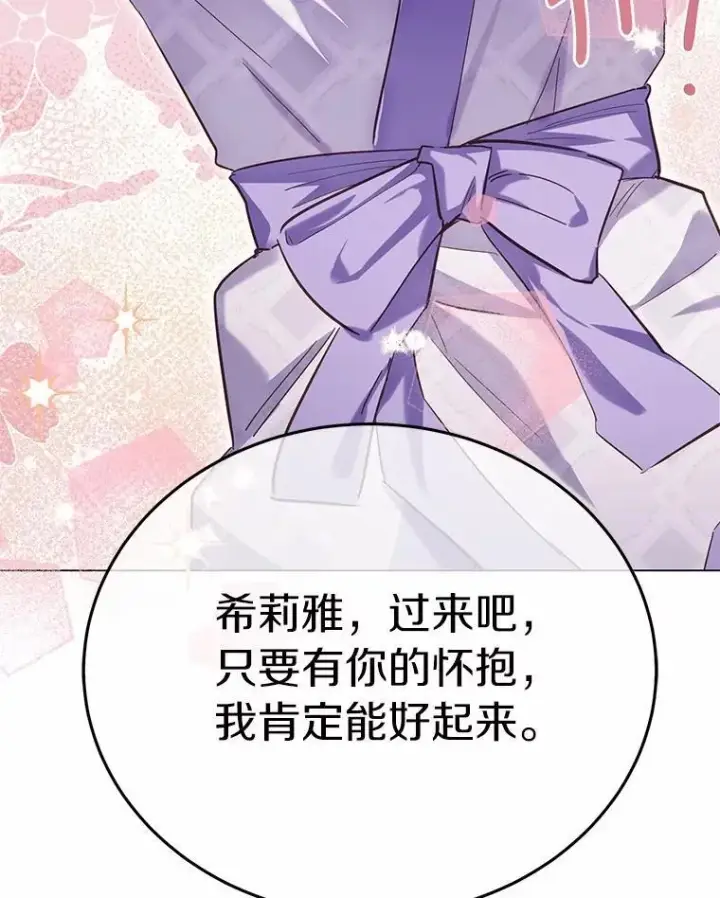漫画《被发现就完蛋了！》58.都是假的第26张图