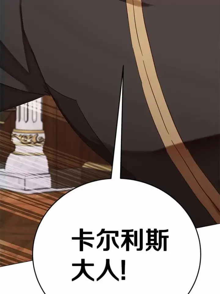 漫画《被发现就完蛋了！》58.都是假的第34张图