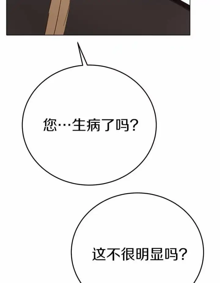 漫画《被发现就完蛋了！》58.都是假的第51张图