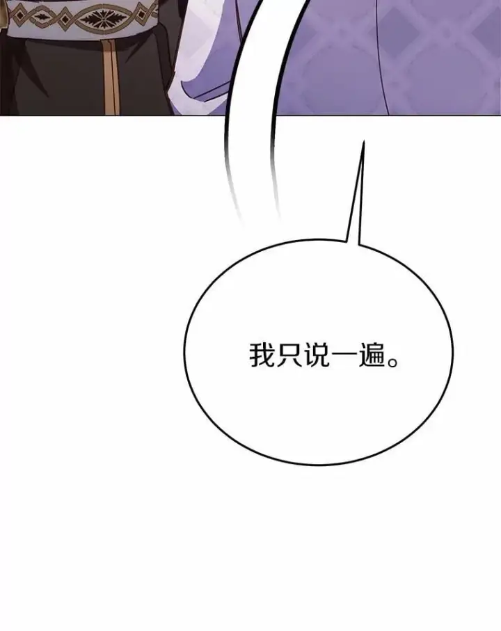 漫画《被发现就完蛋了！》58.都是假的第66张图