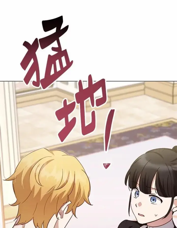 漫画《被发现就完蛋了！》58.都是假的第86张图
