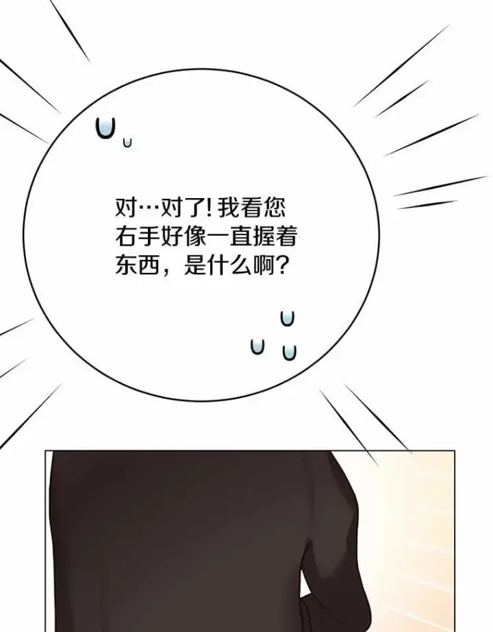 漫画《被发现就完蛋了！》59.特别的地方第100张图
