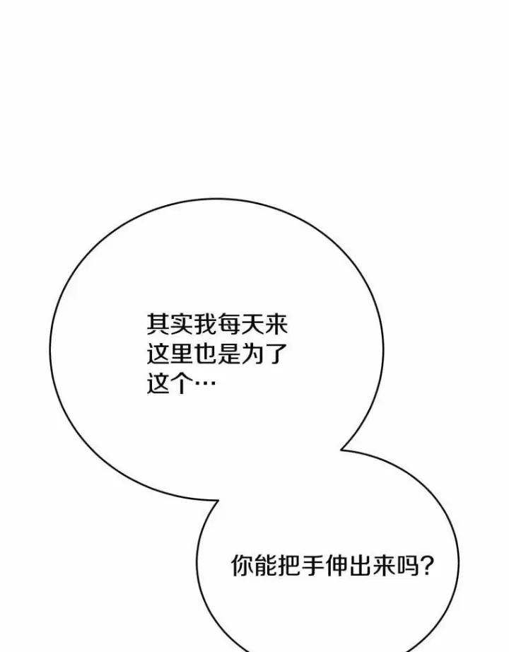 漫画《被发现就完蛋了！》59.特别的地方第102张图