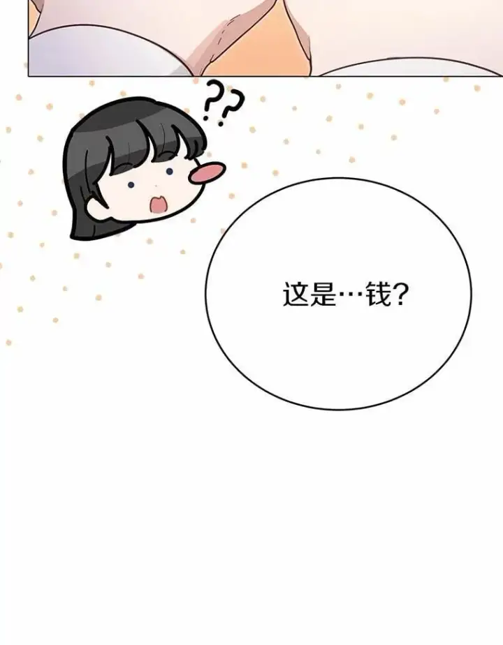 漫画《被发现就完蛋了！》59.特别的地方第106张图