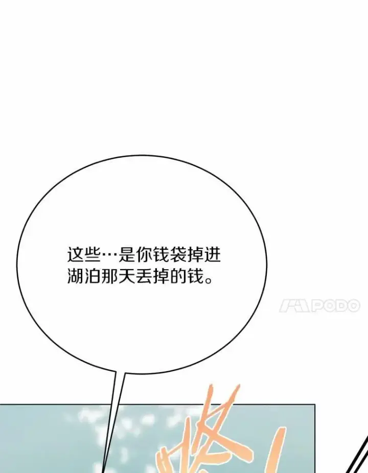 漫画《被发现就完蛋了！》59.特别的地方第107张图