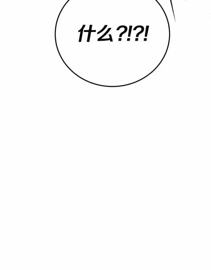漫画《被发现就完蛋了！》59.特别的地方第109张图
