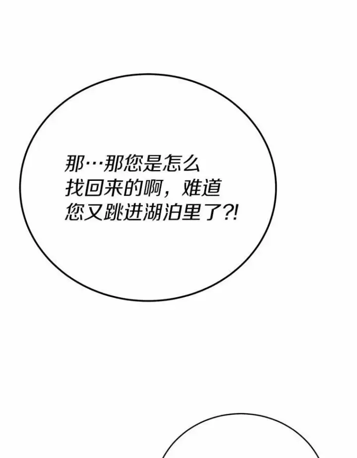 漫画《被发现就完蛋了！》59.特别的地方第110张图