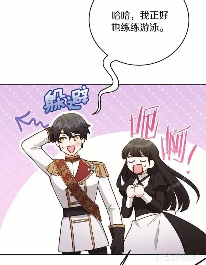 漫画《被发现就完蛋了！》59.特别的地方第111张图