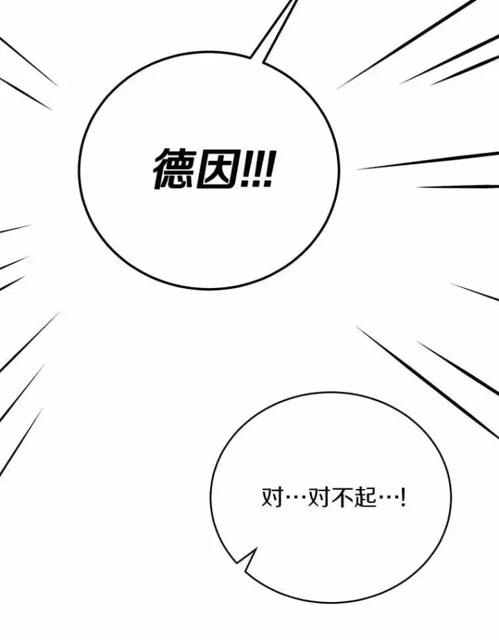 漫画《被发现就完蛋了！》59.特别的地方第112张图