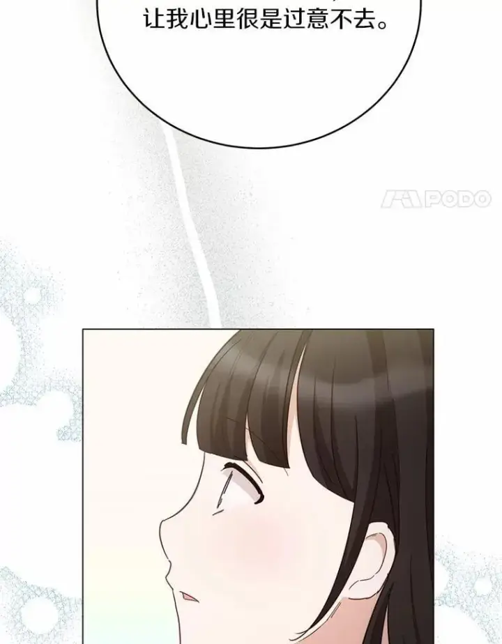 漫画《被发现就完蛋了！》59.特别的地方第114张图