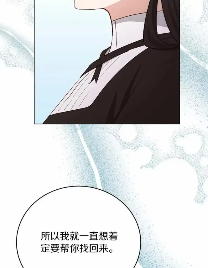 漫画《被发现就完蛋了！》59.特别的地方第115张图