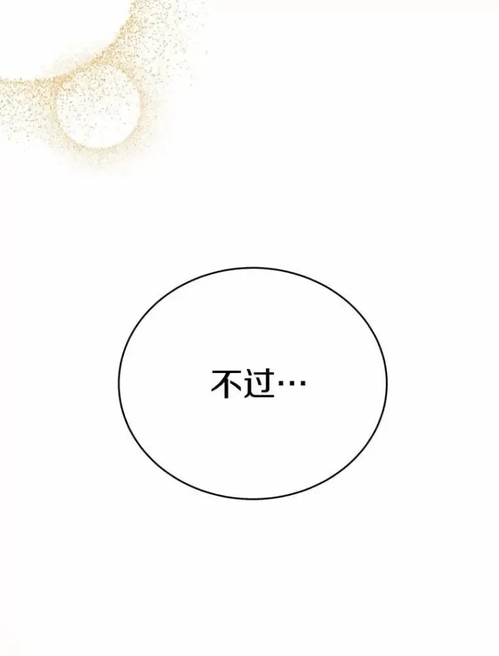 漫画《被发现就完蛋了！》59.特别的地方第119张图