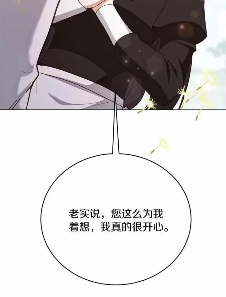漫画《被发现就完蛋了！》59.特别的地方第122张图