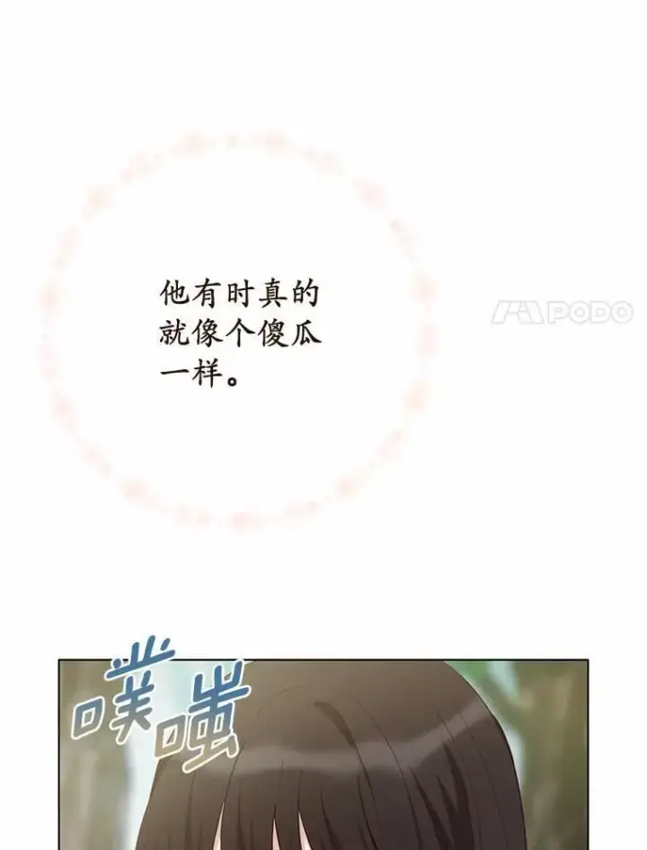 漫画《被发现就完蛋了！》59.特别的地方第127张图