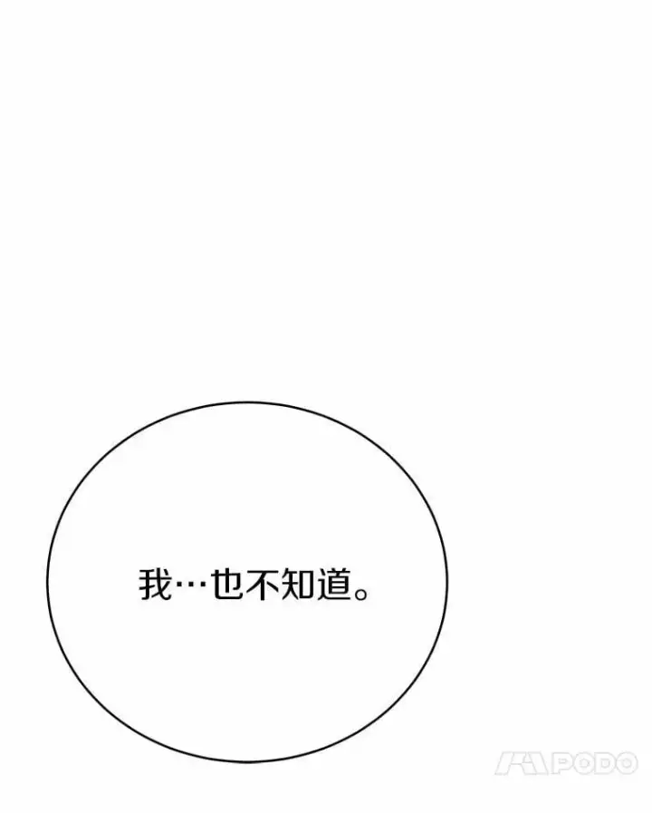 漫画《被发现就完蛋了！》59.特别的地方第140张图