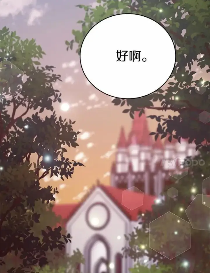 漫画《被发现就完蛋了！》59.特别的地方第147张图