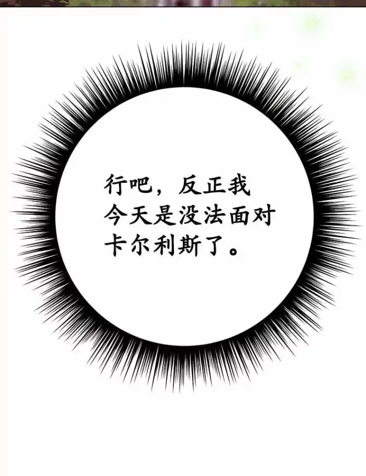 漫画《被发现就完蛋了！》59.特别的地方第148张图