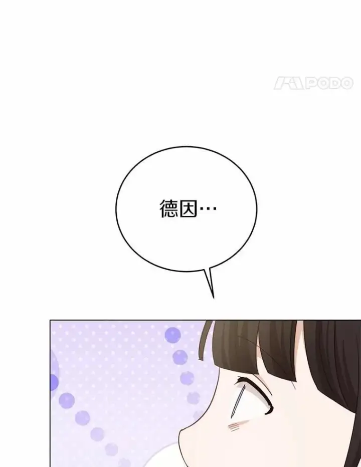 漫画《被发现就完蛋了！》59.特别的地方第154张图