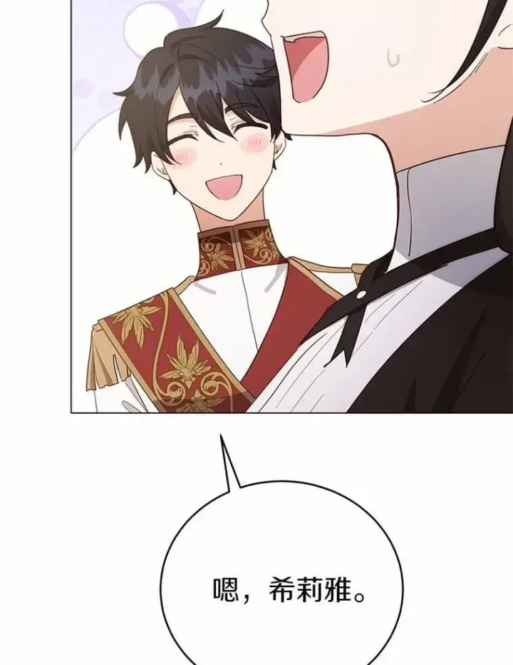 漫画《被发现就完蛋了！》59.特别的地方第155张图
