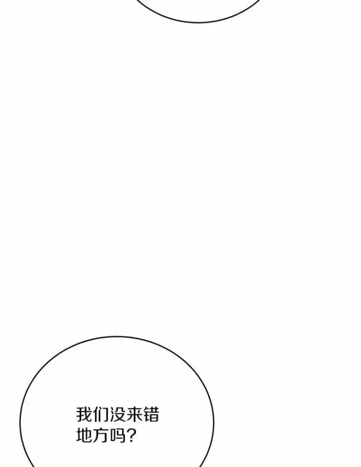 漫画《被发现就完蛋了！》59.特别的地方第156张图