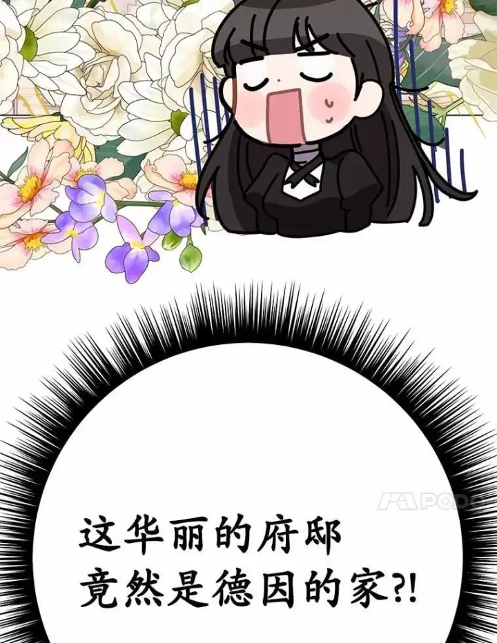 漫画《被发现就完蛋了！》59.特别的地方第160张图