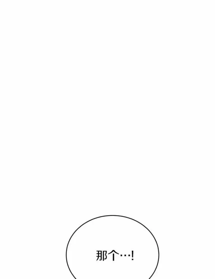 漫画《被发现就完蛋了！》59.特别的地方第20张图