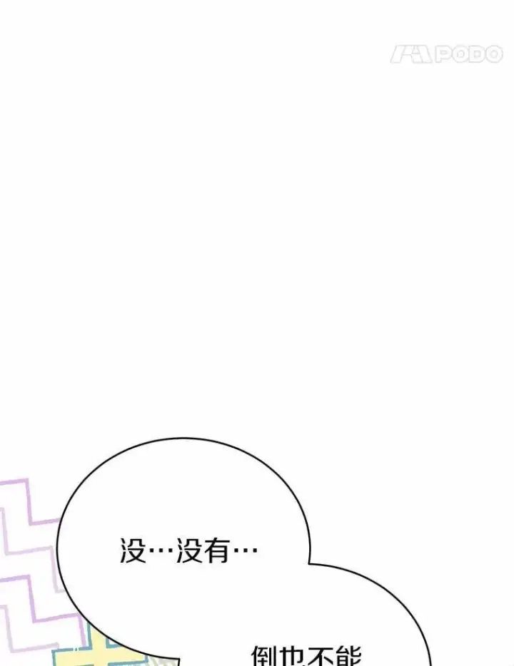 漫画《被发现就完蛋了！》59.特别的地方第22张图