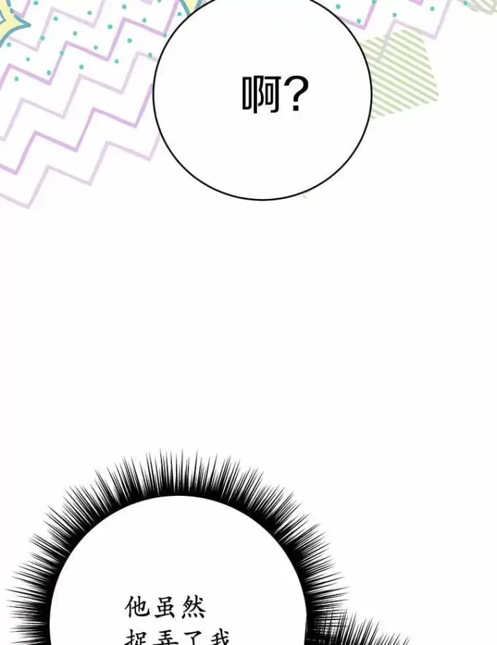 漫画《被发现就完蛋了！》59.特别的地方第24张图