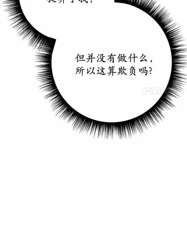 漫画《被发现就完蛋了！》59.特别的地方第25张图