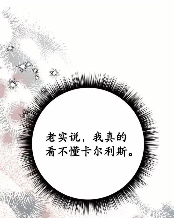 漫画《被发现就完蛋了！》59.特别的地方第26张图