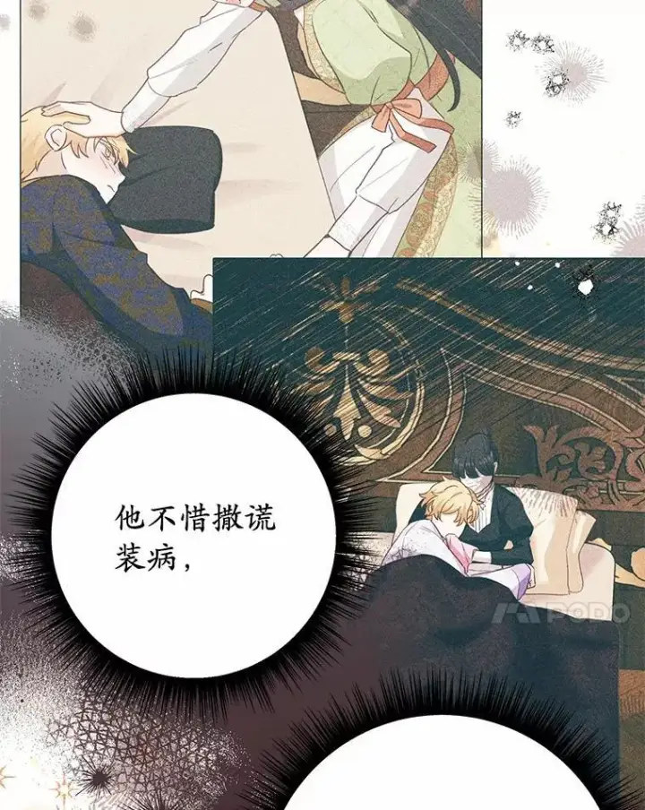 漫画《被发现就完蛋了！》59.特别的地方第28张图