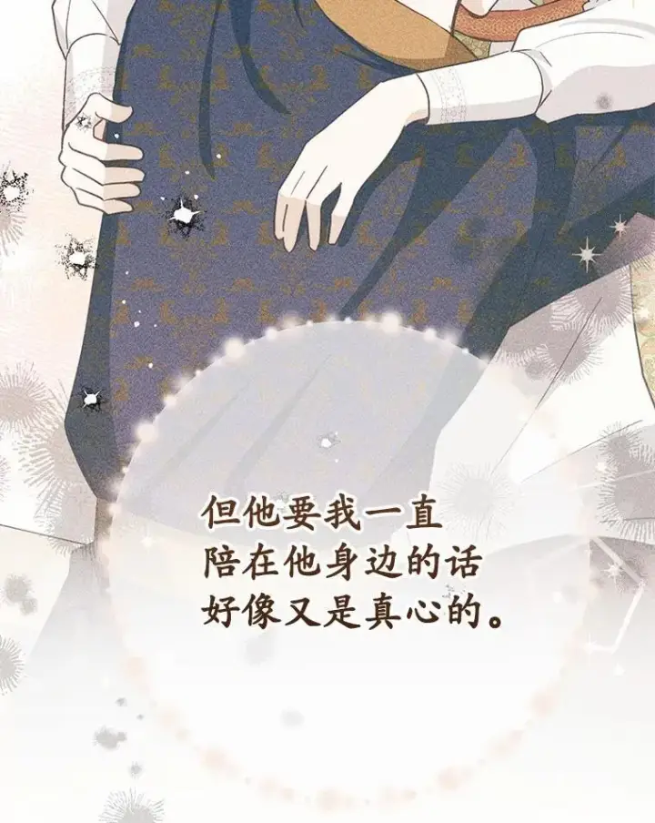 漫画《被发现就完蛋了！》59.特别的地方第30张图