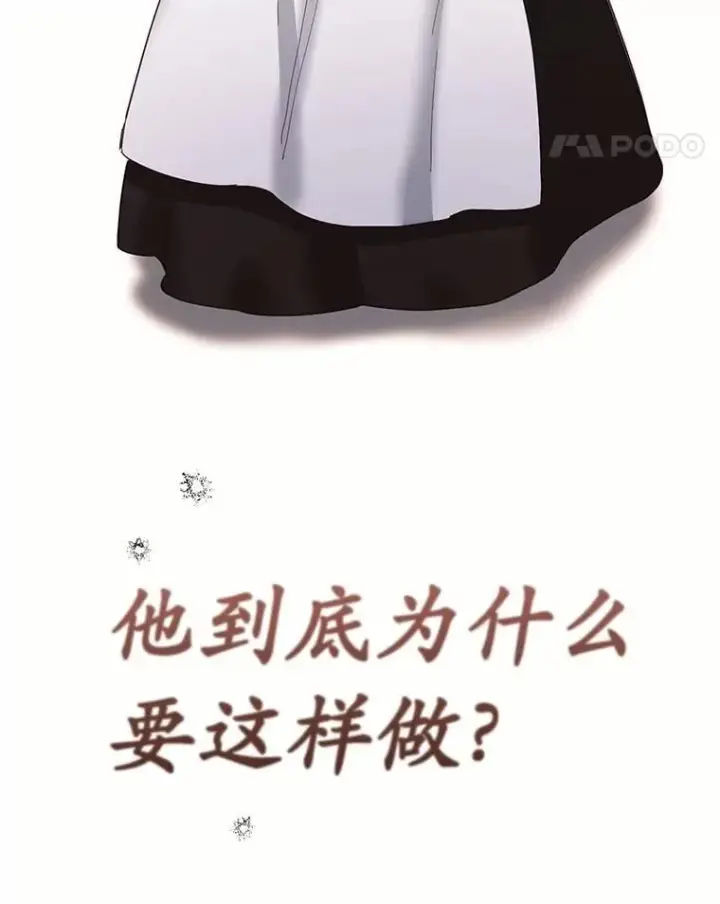 漫画《被发现就完蛋了！》59.特别的地方第32张图