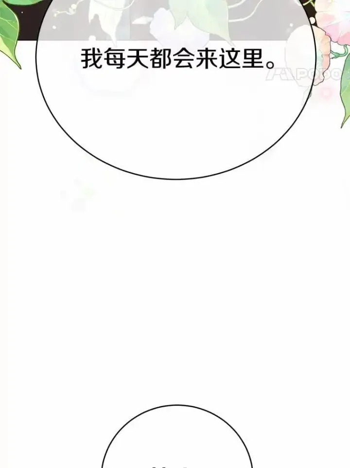漫画《被发现就完蛋了！》59.特别的地方第42张图