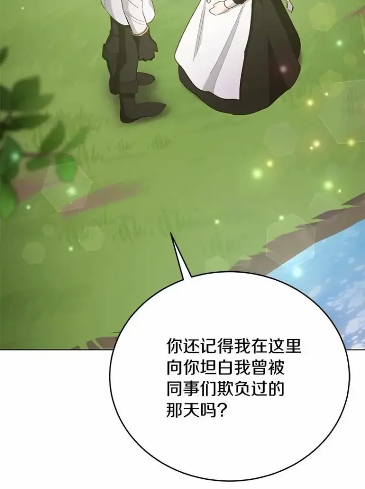 漫画《被发现就完蛋了！》59.特别的地方第46张图